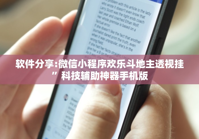 [推荐]“微乐麻将万能开挂器免费”(原来确实是有插件) 