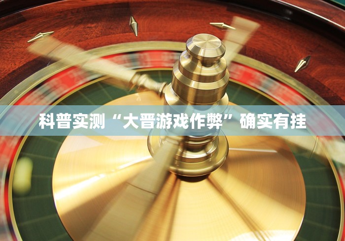 最新一款“微乐卡麻将开挂方法”(最新透视辅助上线)