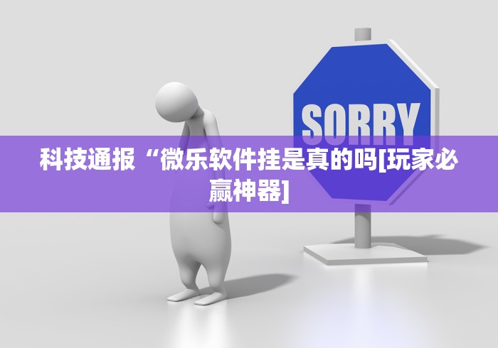 大家普及一下“乐驿茶坊麻将开挂神器”必胜开挂神器