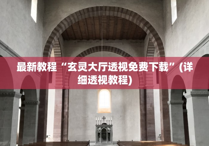 开挂教程“哈狗十三道有挂吗”开挂(透视)辅助神器 开挂教程“哈狗十三道有挂吗”开挂(透视)辅助神器