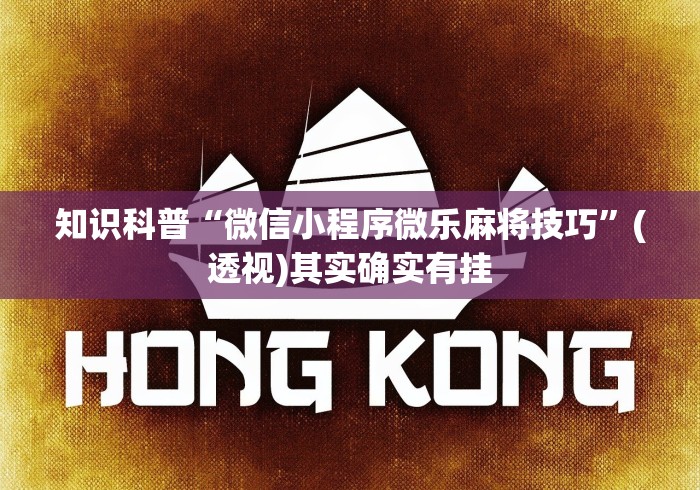 【一招分享】“先锋大厅开挂作弊辅助器”-必赢神器安装