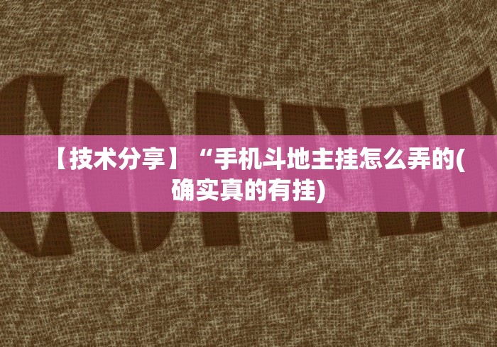 助赢神器“微乐三打一怎么能赢”(详细透视教程)-知乎