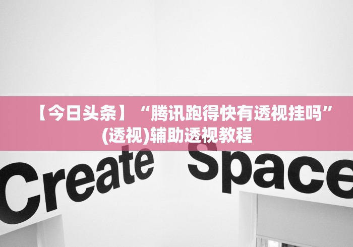 玩家实测“微乐南昌麻将开挂神器下载”确实可以使用辅助