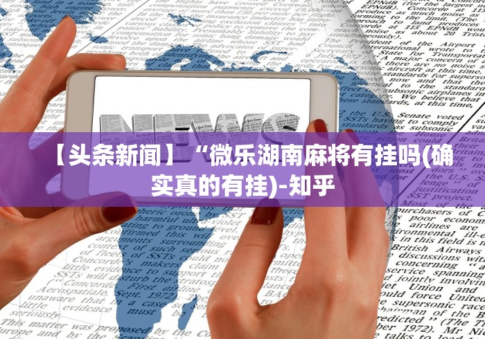 经验传递“山烽在线辅助器”详细分享装挂步骤教程 经验传递“山烽在线辅助器”详细分享装挂步骤教程