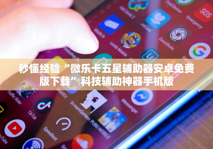 专用辅助“八闽状元郎可以开挂吗”确实有挂 专用辅助“八闽状元郎可以开挂吗”确实有挂