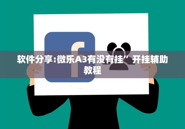 【知道】“闽游十三水能开挂吗”详细外挂辅助详细教程