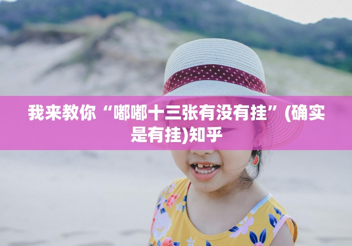 教程开挂辅助“微乐沈阳麻将有挂吗”能不能开挂!