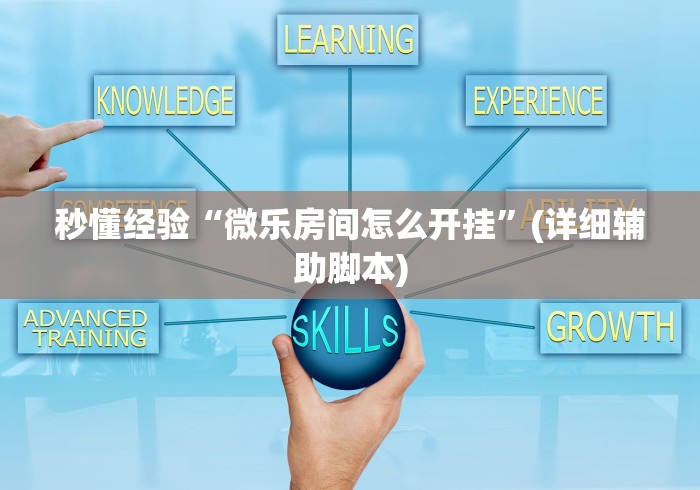 玩家攻略宝典“九点麻将有挂吗(真的有挂)