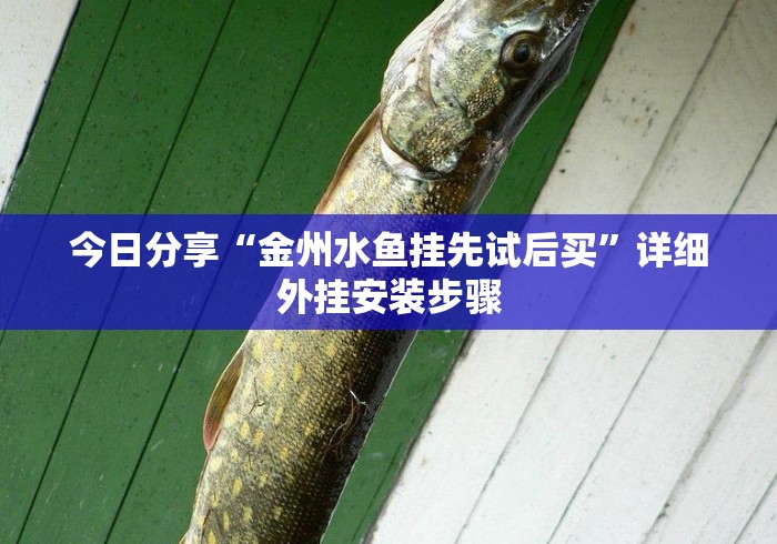 2026玩家推荐:微信牛牛链接版有挂吗”详细开挂教程