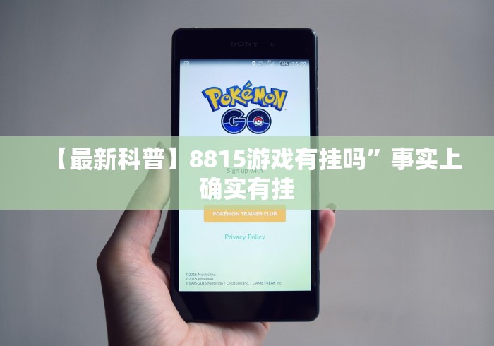 科技消息“终于找到麻将挂先试用后付款”(确实有挂)