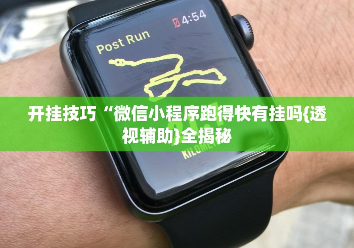 科技消息“冰雪派对棋牌挂免费安装”确实可以使用辅助 科技消息“冰雪派对棋牌挂免费安装”确实可以使用辅助