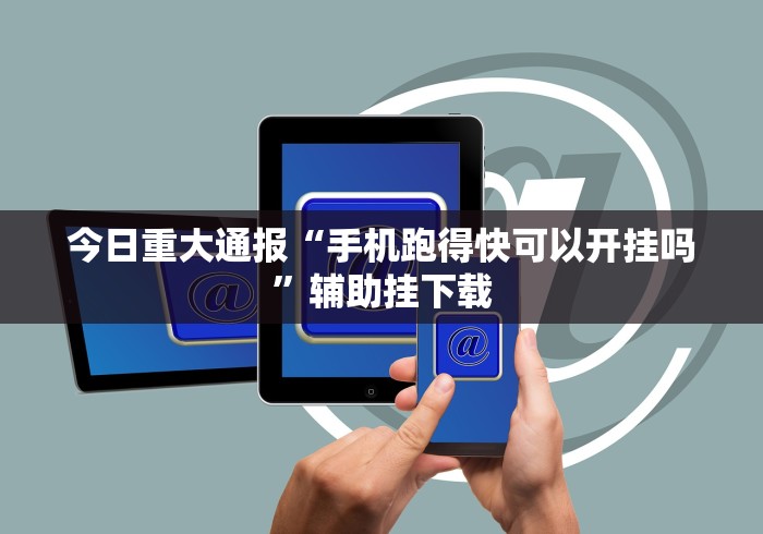 玩家必看教程“美酒之城可以开挂吗”确实果然有挂 