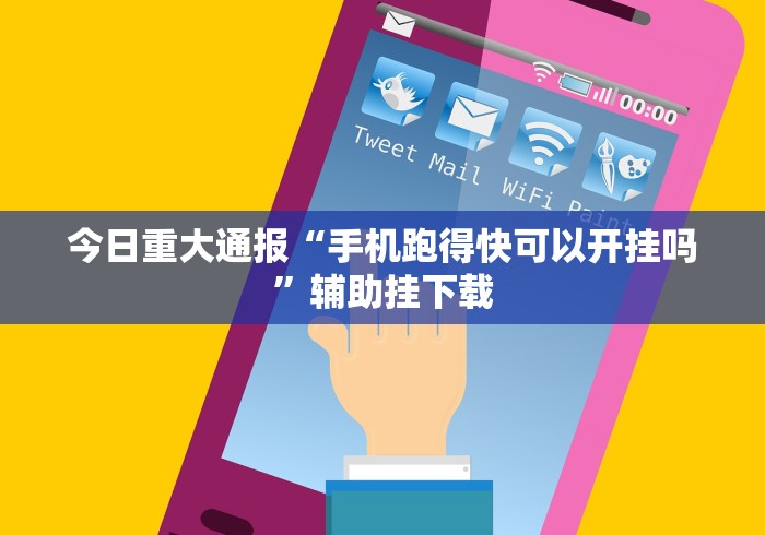 教程开挂辅助:“微乐捉鸡麻将小程序怎样免费开挂”(曝光透视必备猫腻)