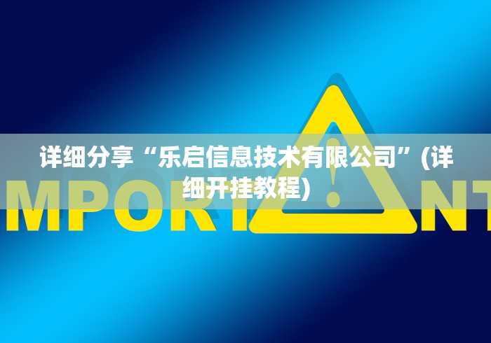 【玩家必备技术】“吉祥填大坑辅助器”开挂安装教程