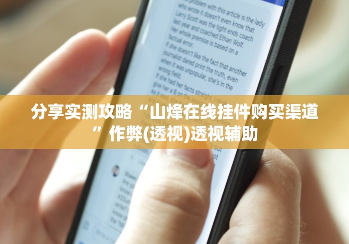 分享实测攻略“大富翁斗地主有挂吗”附透视挂详细教程