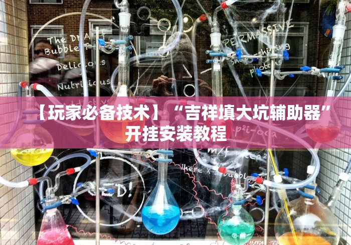 一分钟了解!桔子派对可以开挂吗”(太坑了果然有挂)