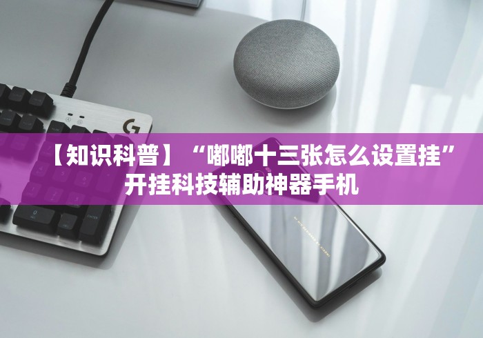 大神揭秘“微乐捉鸡麻将开挂有没有人被发了钱不给软件”(详细开挂教程)