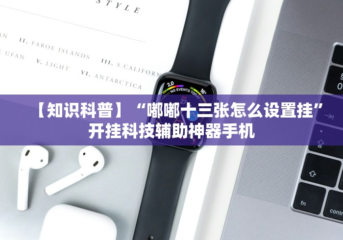 推荐辅助使用‘风云联盟开挂辅助软件”(详细透视教程)-知乎