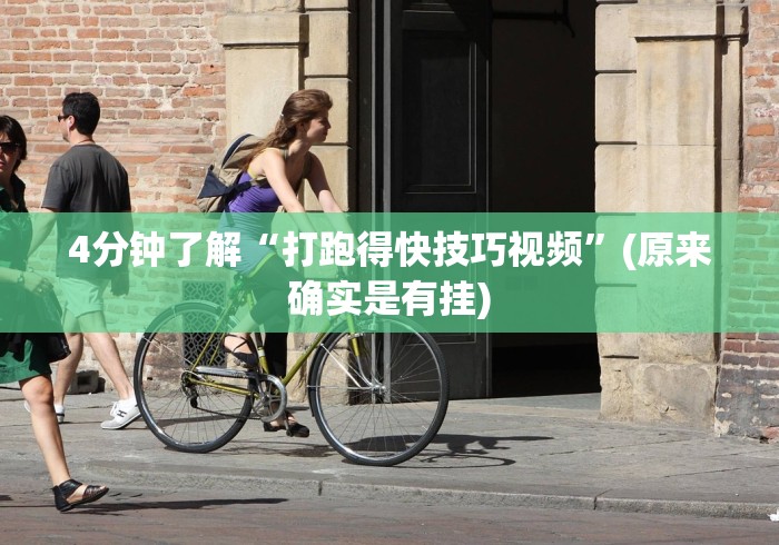 辅助盘点“中至赣牌圈是不是有挂”(详细开挂教程)