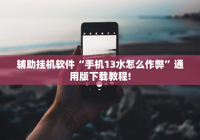 实测工具“情怀麻将开挂神器下载安装[真的有挂]