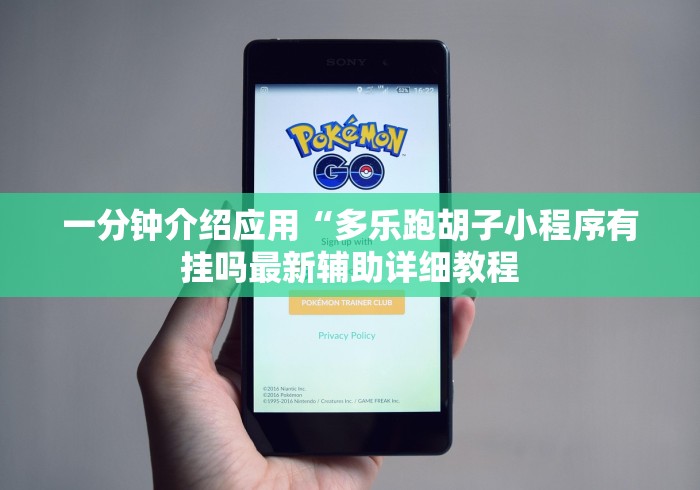 7分钟揭秘微乐填大坑开挂辅助器”其实确实有挂