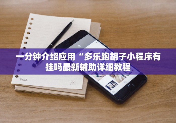 盘点"叮叮棋牌有没有挂!专业师傅带你一起了解(确实有挂)
