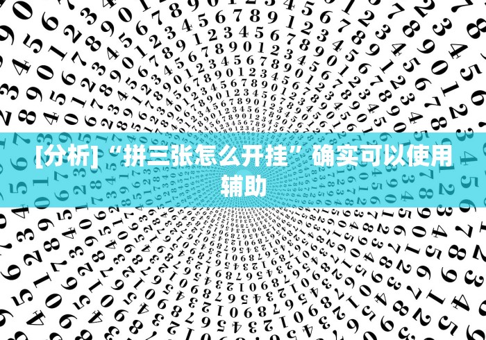 热点推荐“决战卡五星有免费挂吗”通用版下载教程!