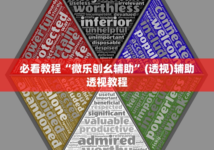 教程开挂辅助:“小程序微乐游戏都有挂吗”-揭秘开挂教程分享