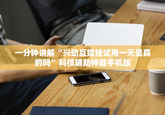 【玩家游戏玩法】“天天贵阳麻将开挂神器”(透视)开挂辅助脚本+详细开挂安装教程