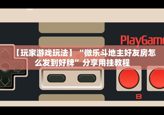 【总结文章“闲来十三水到底有没有挂”(外卦神器下载)