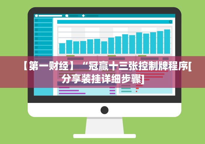 五分钟了解"越乡游十三水原来可以开挂[确实真的有挂]