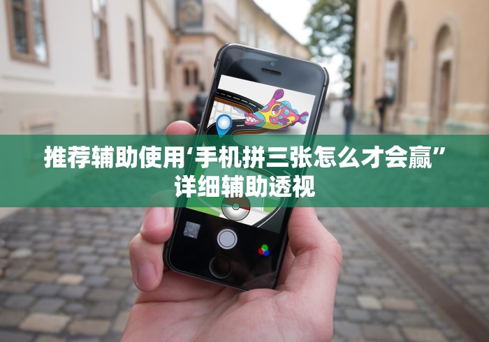 教程开挂辅助“樱花之盛挂”(详细辅助脚本)