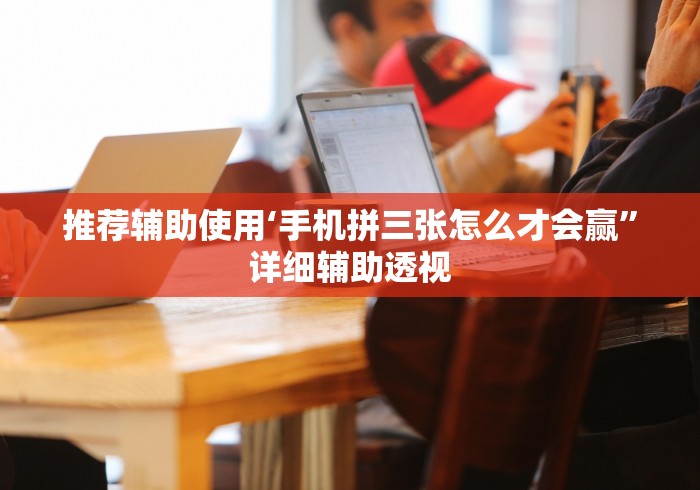 【第一攻略】“牛大魔王为什么一直能输”事实上确实有挂