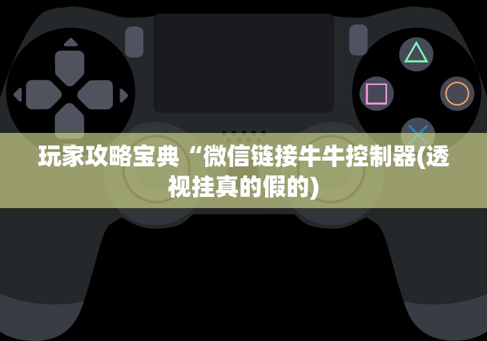 解析分享“红包埋雷挂可以试用的”(确实有挂)