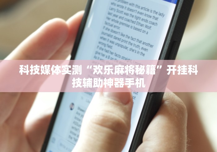 盼盼分享“三人跑得快开挂	”作弊(透视)透视辅助