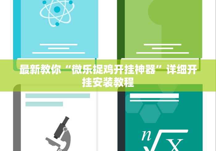 辅助开挂工具“长乐上品十三水怎么开挂	”分享用挂教程