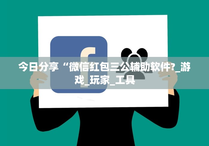 【揭秘一下】“微乐麻将亲友房有挂吗”真实开挂技巧分享