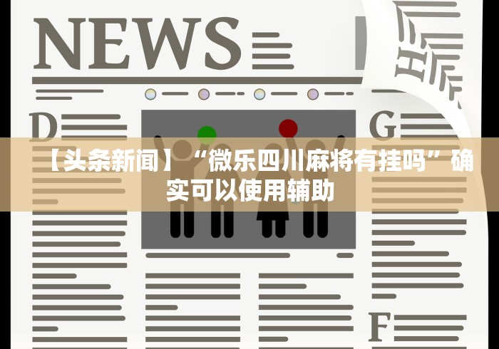 必看教程“陕麻圈挂多少钱联系电话”-开挂神器-包教包会