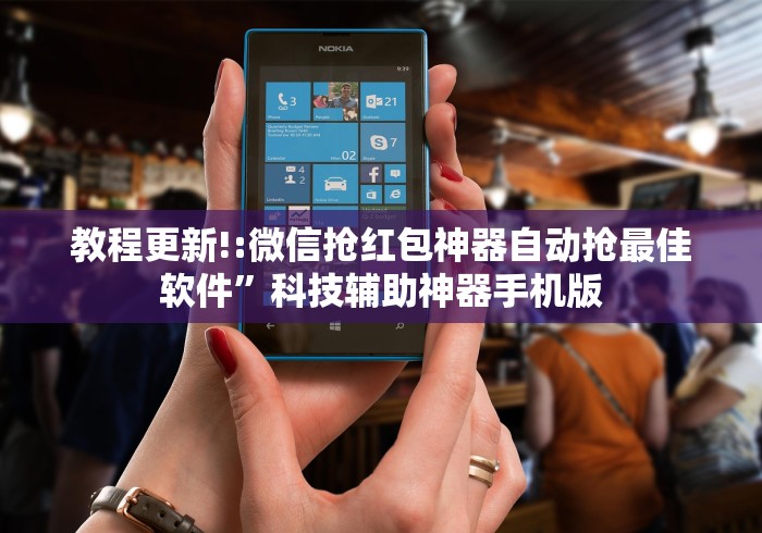 强力推荐“十三张辅助器ios”(最新透视辅助上线)