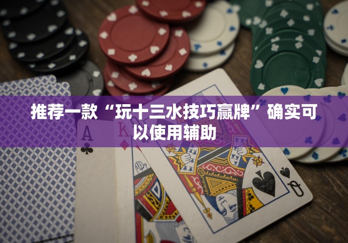 科技消息“朋朋政和麻将有没有挂”详细外挂透视辅助软件教程