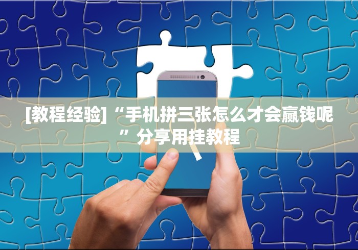 【总结文章“pokerrr2透视破解版”(最新透视辅助上线)