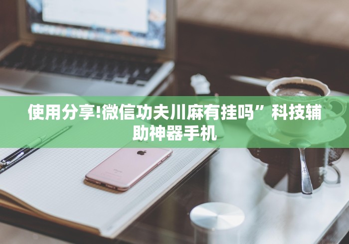 2026最新版下载“手机上打十三水怎么才能赢	”(确实是有挂)知乎