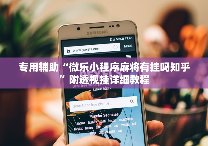 两分钟了解“玄龙大厅开挂	”-玩家曝光开挂流程