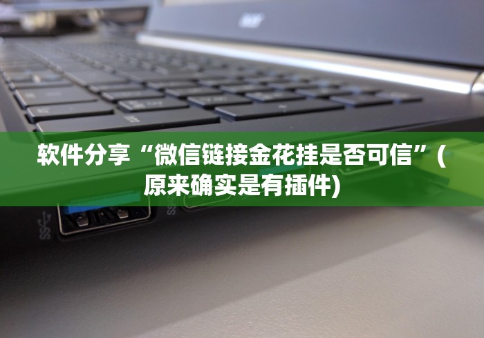 独家实测“财神十三水万能透视软件下载”揭秘透视辅助万能挂
