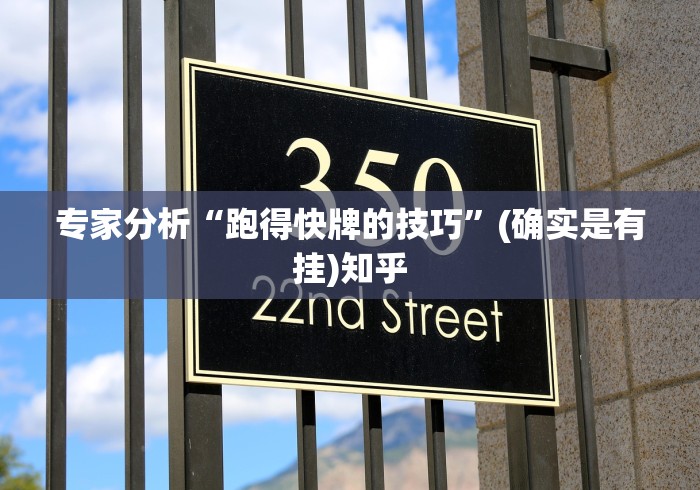 盘点"雀神麻将小程序有挂吗”附透视挂详细教程