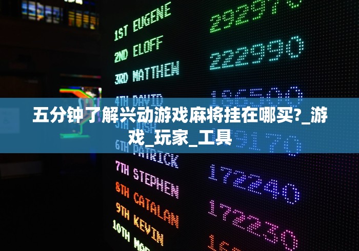 软件分享“微信微乐跑得快能开挂不	”开挂辅助脚本+详细开挂安装教程