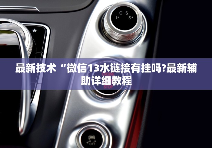 辅助开挂神器“博乐龙江填大坑透视	”通用版下载教程